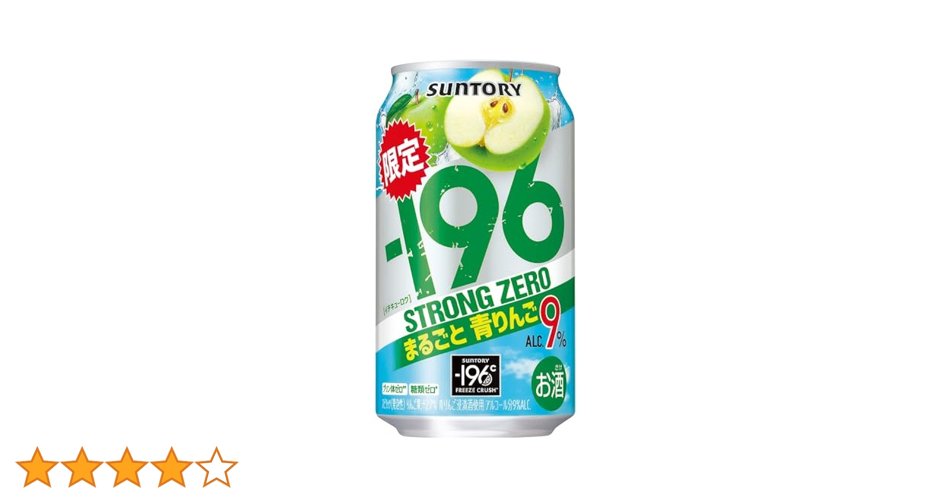 Amazon.co.jp: サントリー -196 ストロングゼロ まるごと青